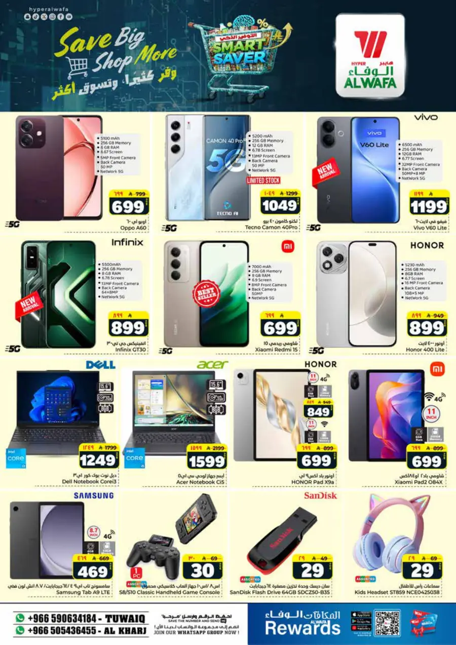 Smart saver In Al Wafa Hypermarket Al-Kharj